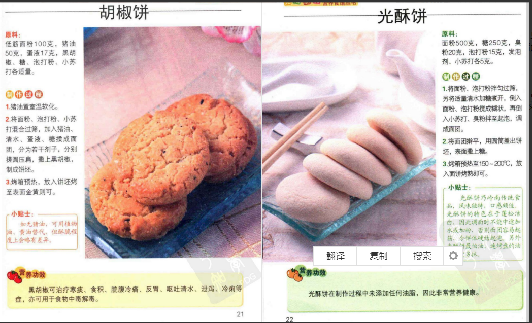 烤箱可以做的美食食谱，至少有7-80种，一个月都可以不重样