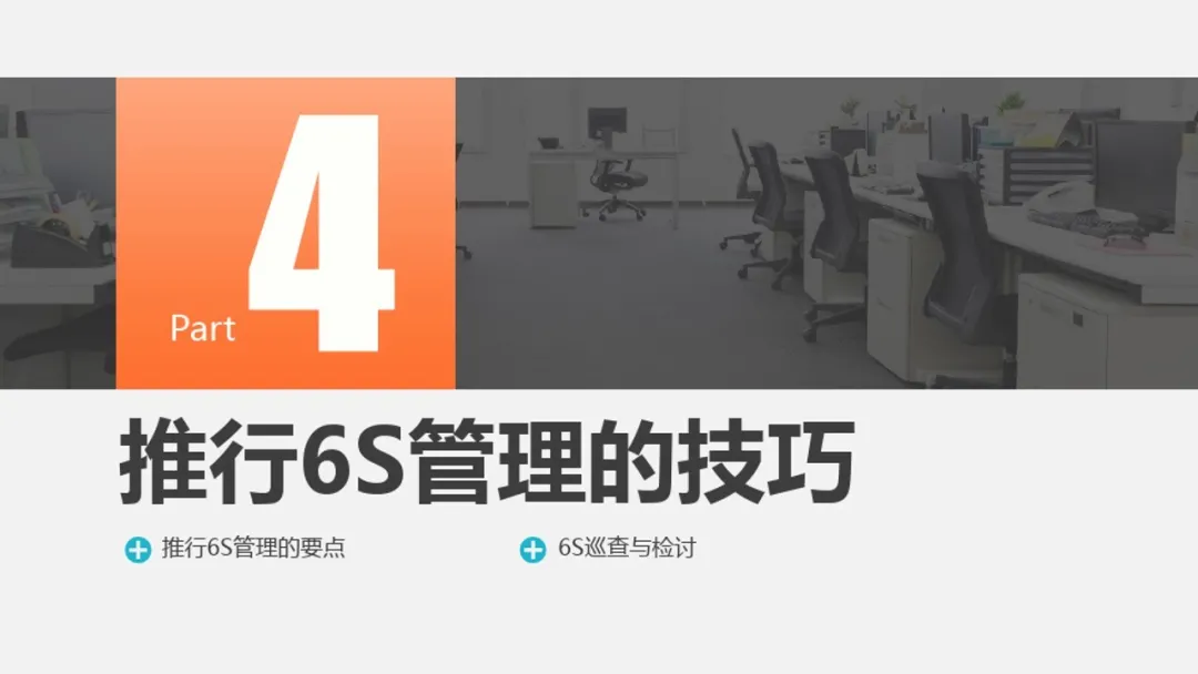 「标杆学习」来看看企业6S管理到底有什么用？