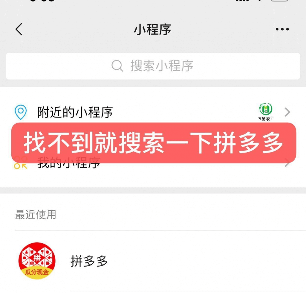 拼多多的几种薅100现金红包的方法