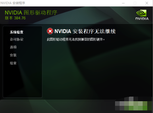 手把手教你nvidia显卡驱动如何安装