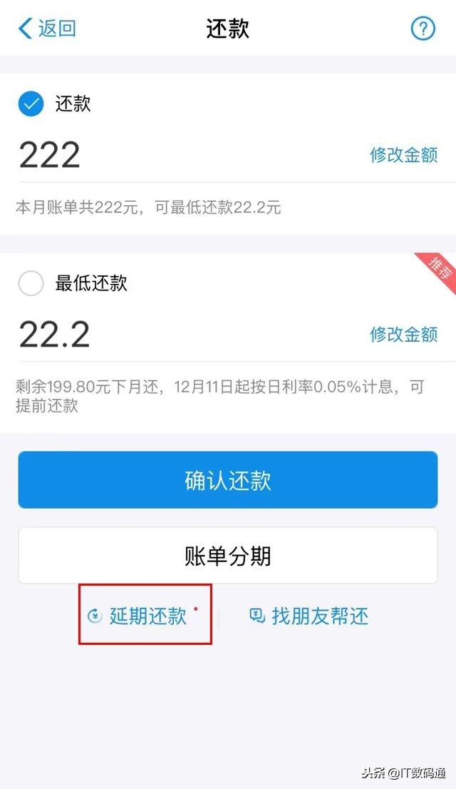 花呗延期还款怎么操作？一文秒懂花呗延期还款手续费和攻略