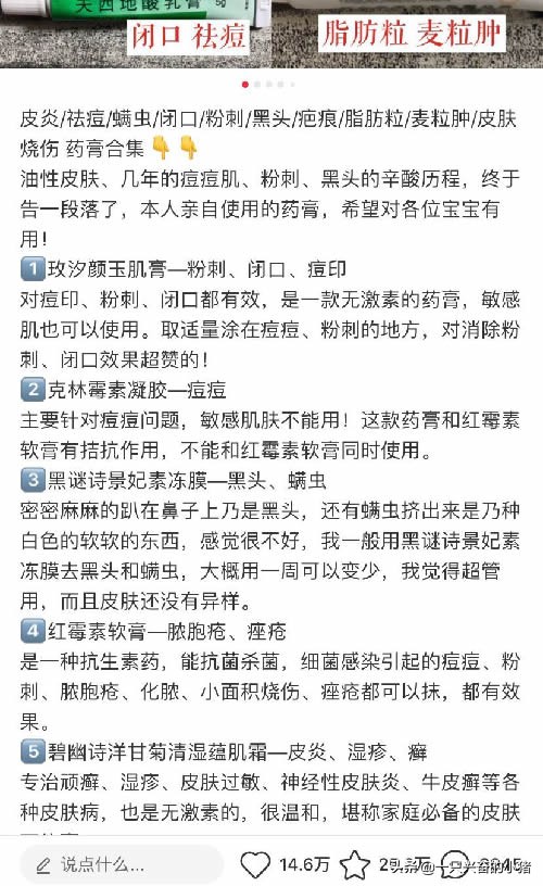 小红书完整推广运营方案