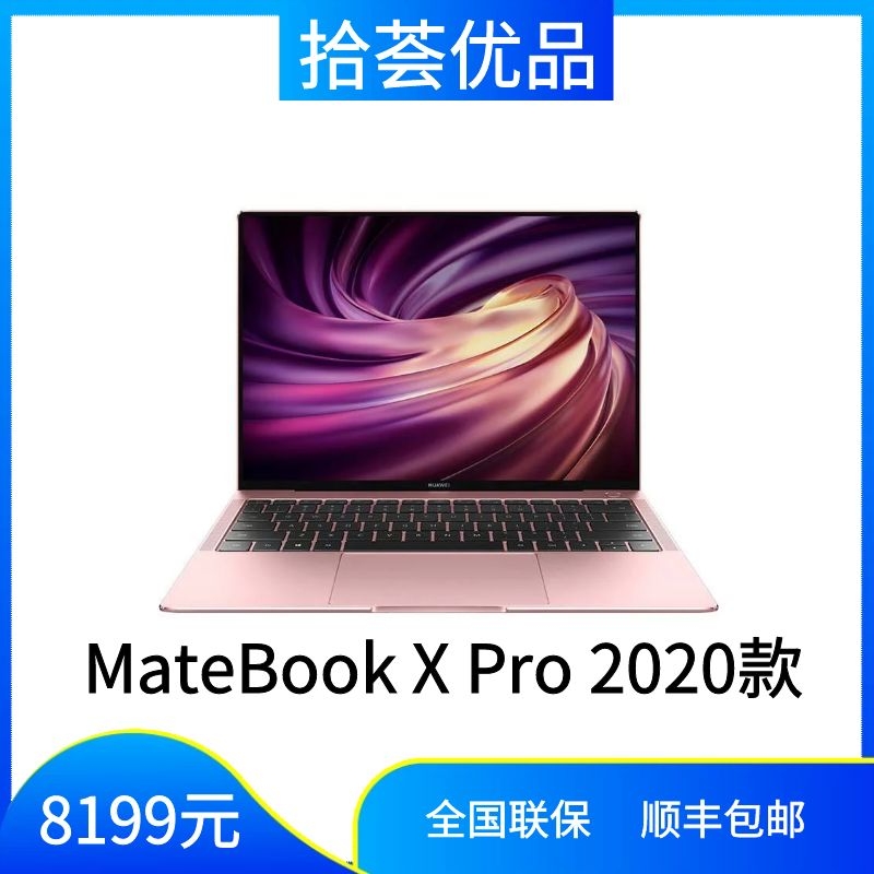 O1CN01CXxtCH23r75NdMAQw_!!4146647308 width=800 height=800></p>华为HUAWEI MateBook X Pro i7+16G+512G 13.9寸3K触屏二手笔记本</p><em>￥</em>8199淘口令：</p>3￥FpVAcpPGCpC￥/复制淘口令领券购买<p> </p></article>        
</div>
<div class=