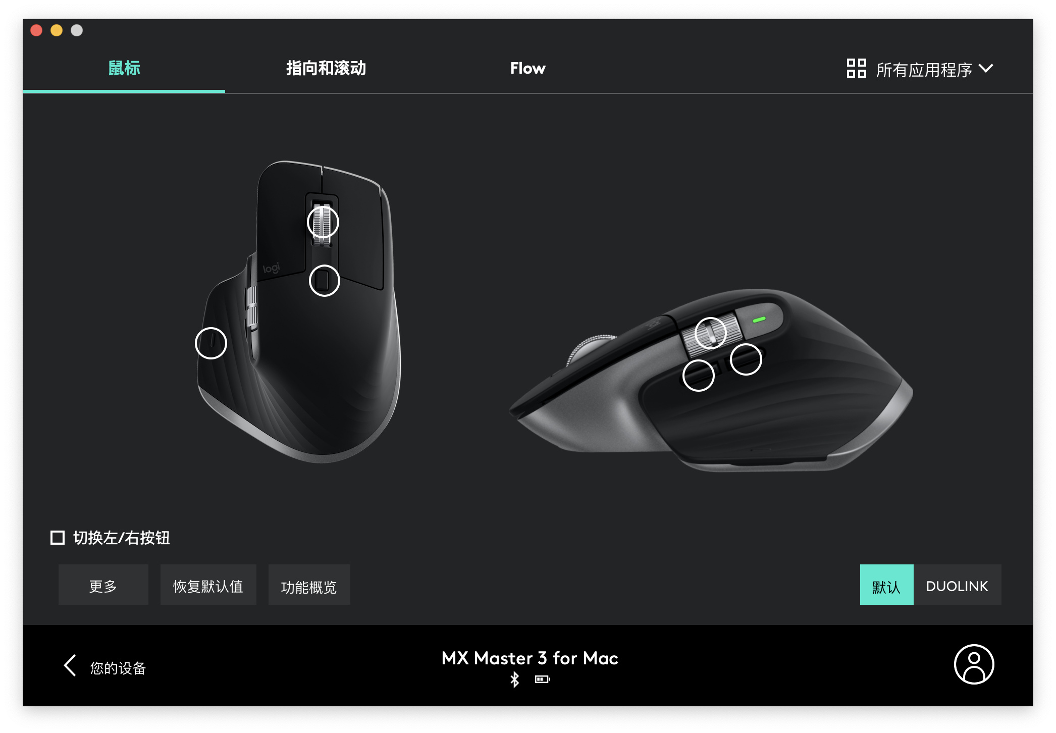 可能是 Mac 平台上最好用的办公键鼠，罗技 MX Master 3 / MX Keys 体验