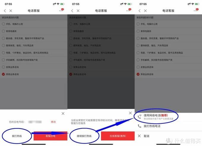 科学省钱：一些你可能不知道的京东购物小技巧