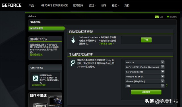 NVIDIA显卡驱动手动更新办法，最新教程