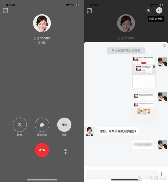 科学省钱：一些你可能不知道的京东购物小技巧