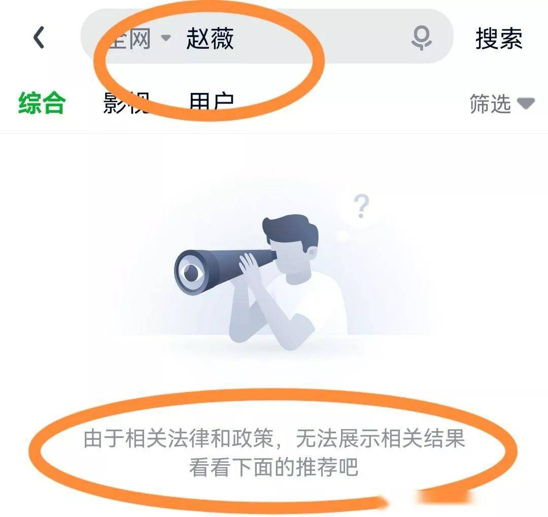 赵薇为何被全网封杀？到底发生了什么？赵薇事件始末