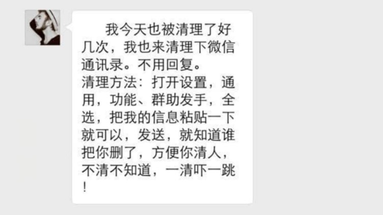 我“拼多多”砍价的时候，发现被别人删除了好友