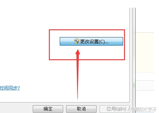 如何让电脑上的时间自动校准北京时间