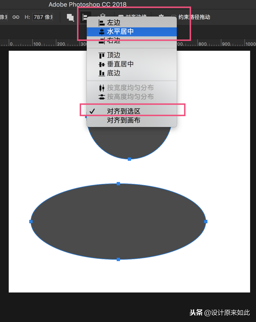 办公PS技巧14：如何用PS绘制简单的图形或图案？学会马上举一反三