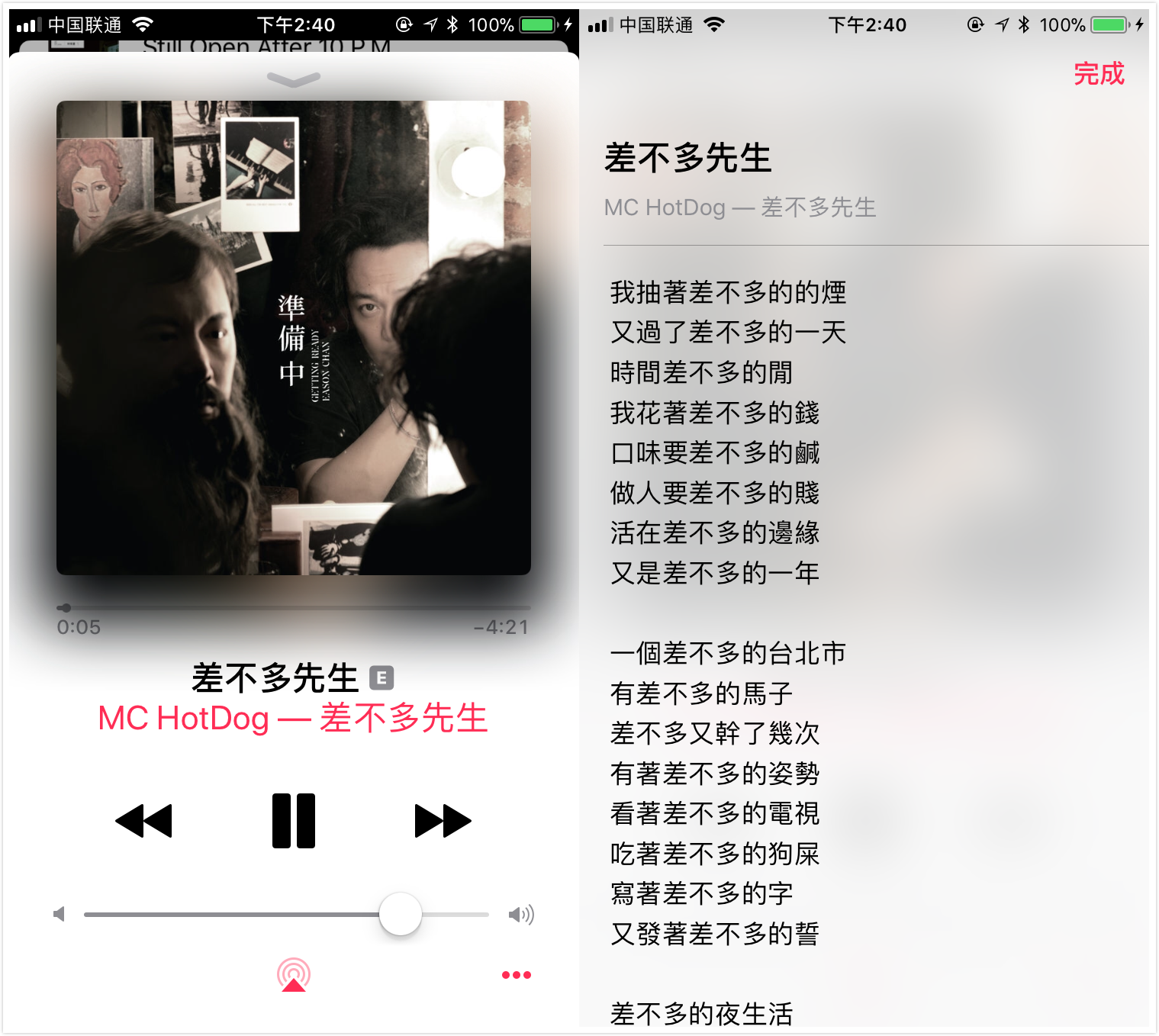 教你 5 秒一键下载 Apple Music 上的所有音乐