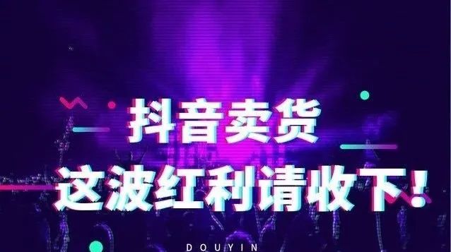 抖音敏感词汇有哪些？以下保证不踩坑！