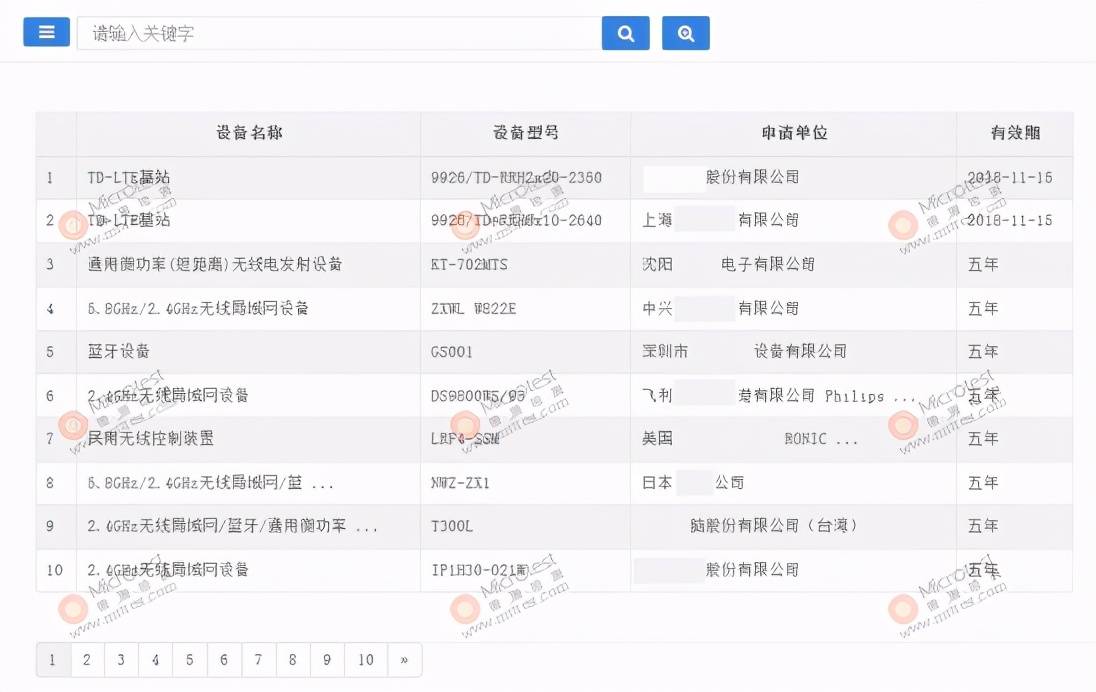 微测检测：你知道SRRC认证与CCC，CTA区别吗？