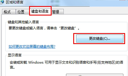 win7输入法图标不见了怎么解决？