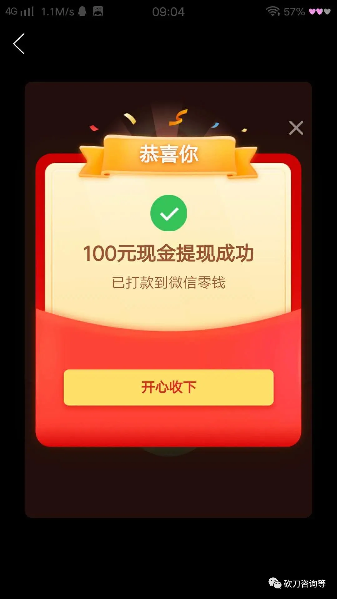 拼多多砍价0.01怎么办？领现金助力不上人怎么办？