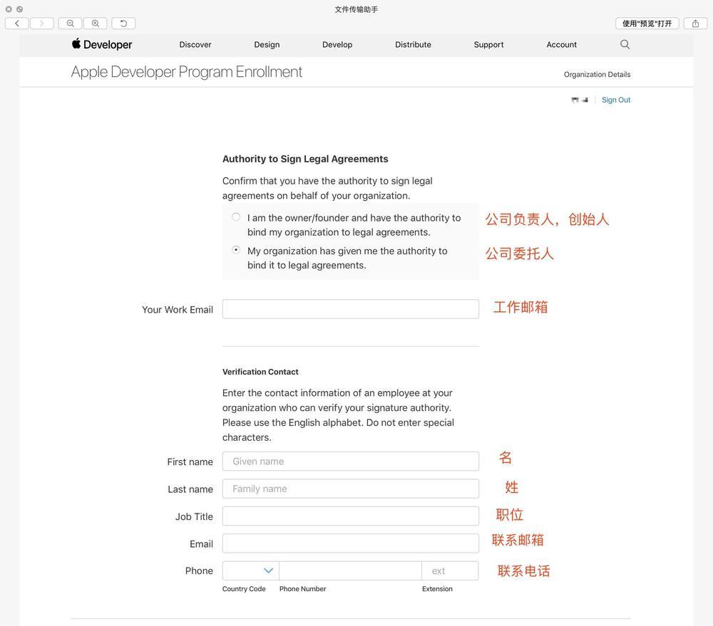 苹果企业开发者账号申请攻略（2020最新/最详细）