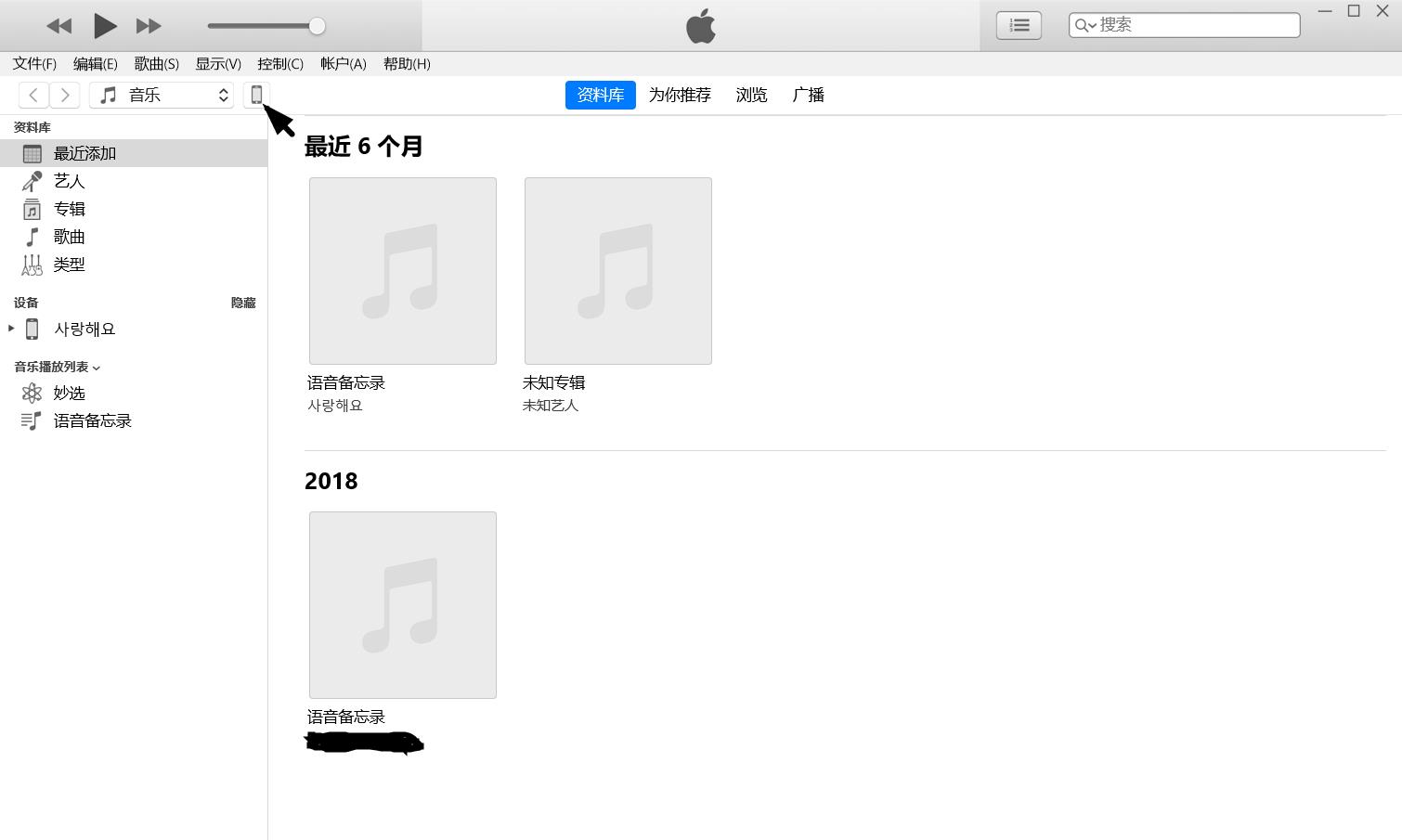 IOS的更新方法，iTunes更新的保姆级指南