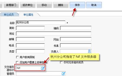 企业云盘怎样快速部署分布式文件系统