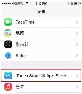 iPhone自动续费怎么取消？iphone关闭自动续订教程