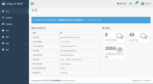 8款优秀的国产开源博客系统推荐给你