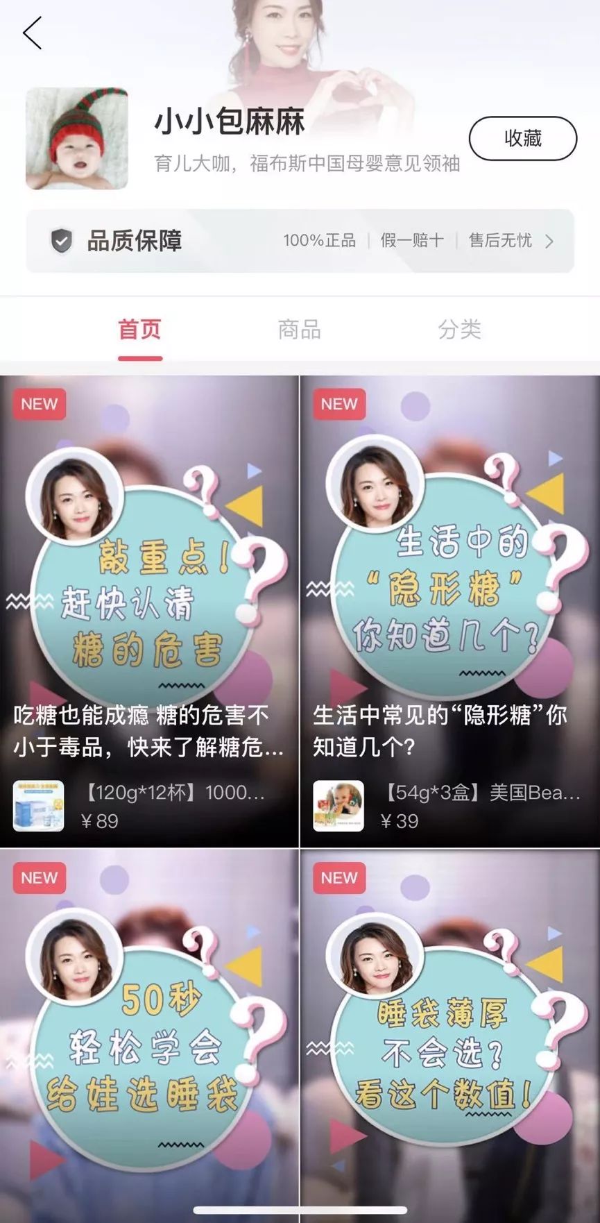 拼多多直播，流量优势的利用与内容化的新尝试 | 产品观察
