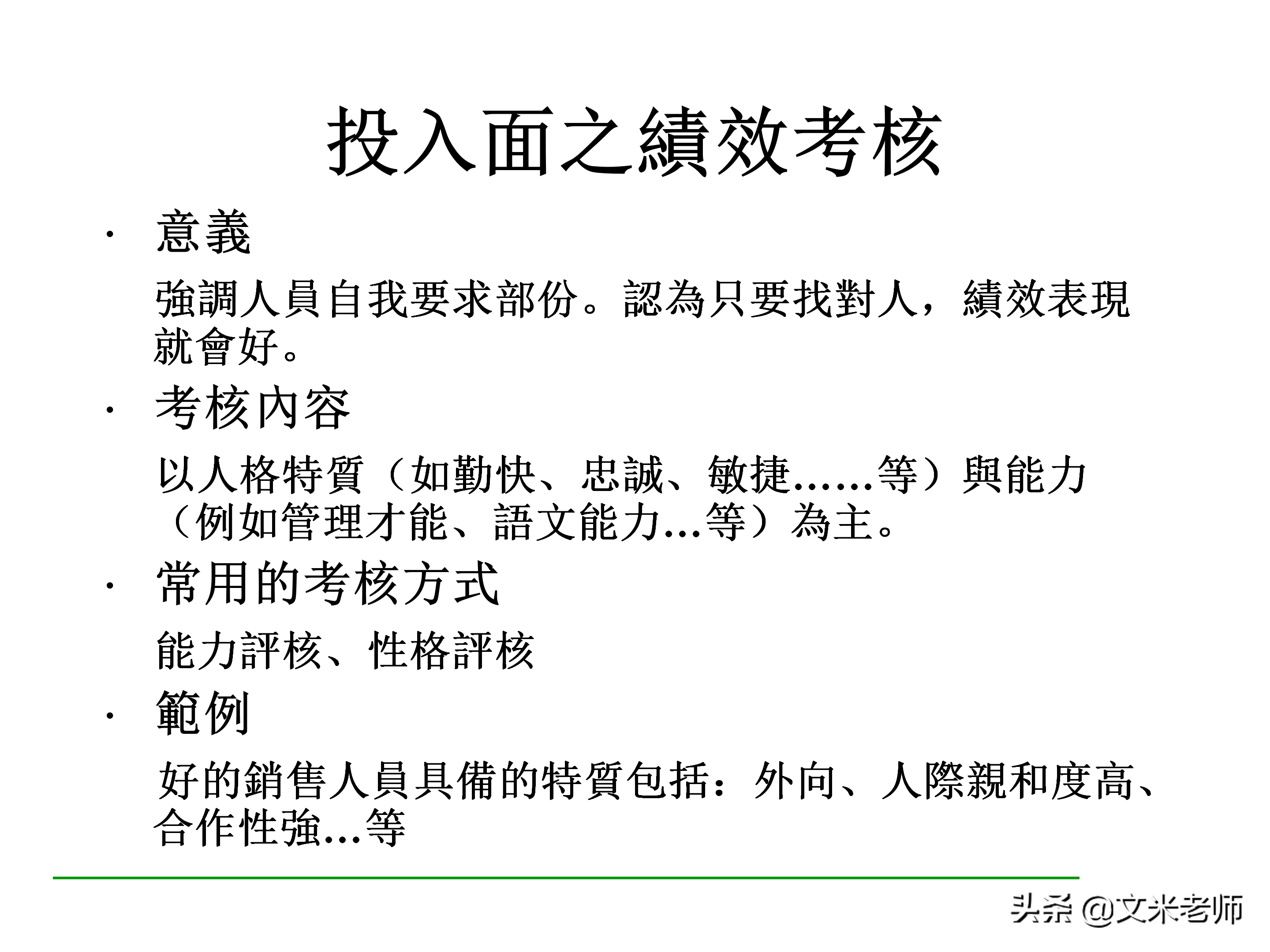 什么是目标管理？优秀的管理者如何做好目标管理？干货好文