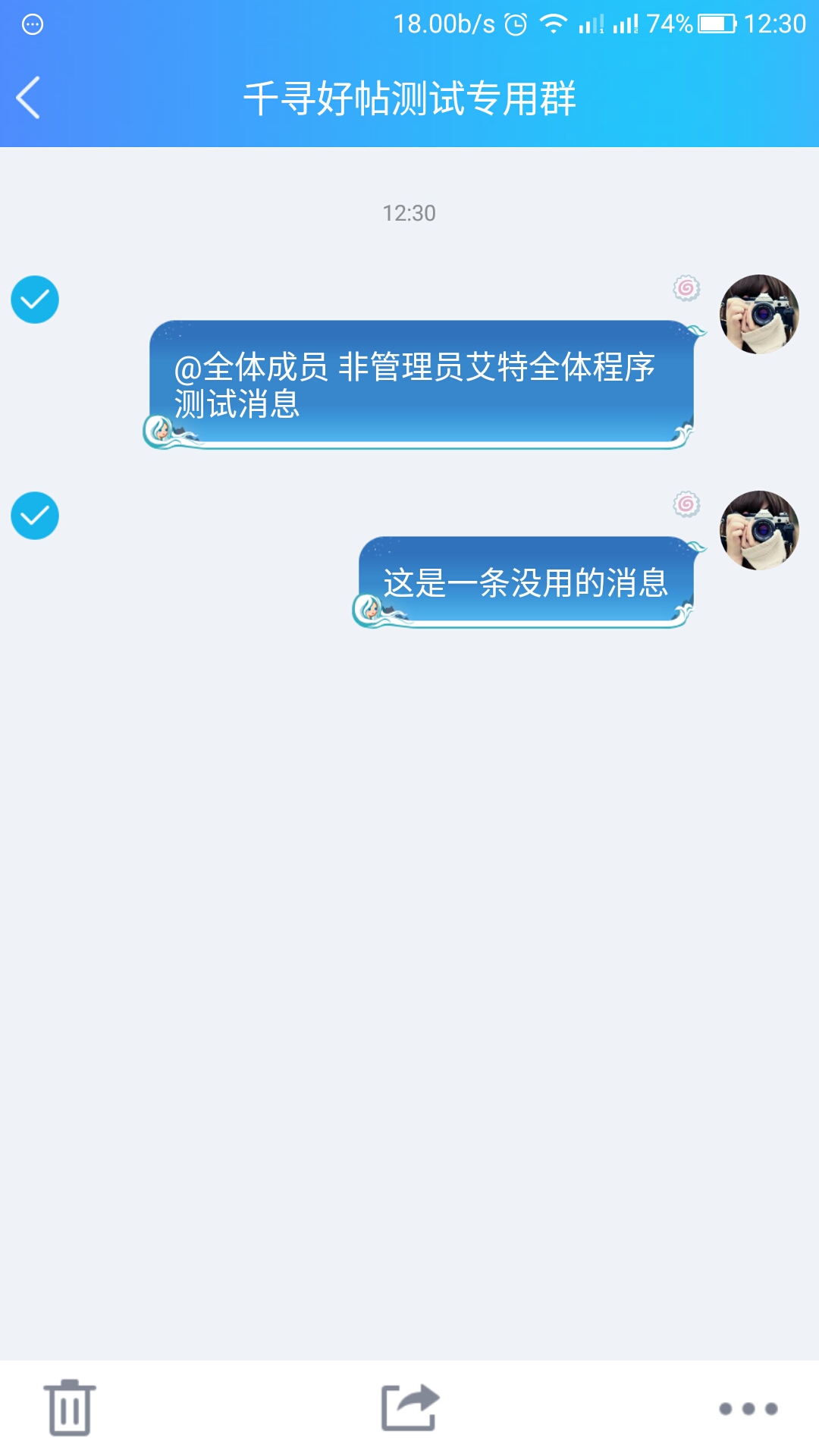 QQ群非管理员艾特全体成员的方式，亲测有效！