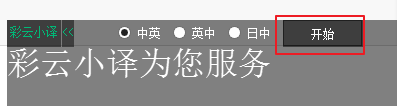 不会吧 录播课能直接生成字幕 直播课也能出现实时字幕解说