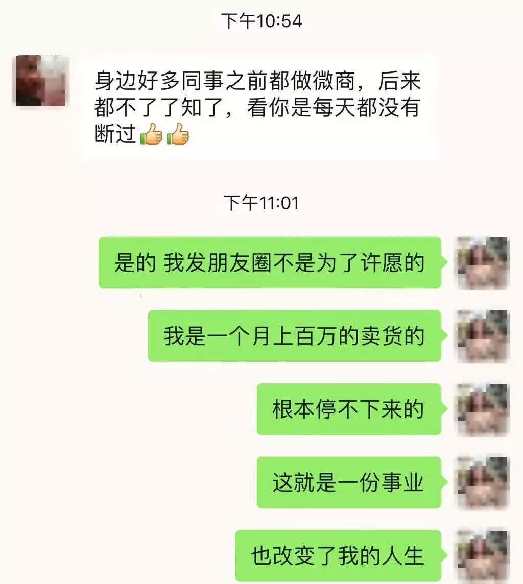 万能的朋友圈，你的营销文案太"骚"了