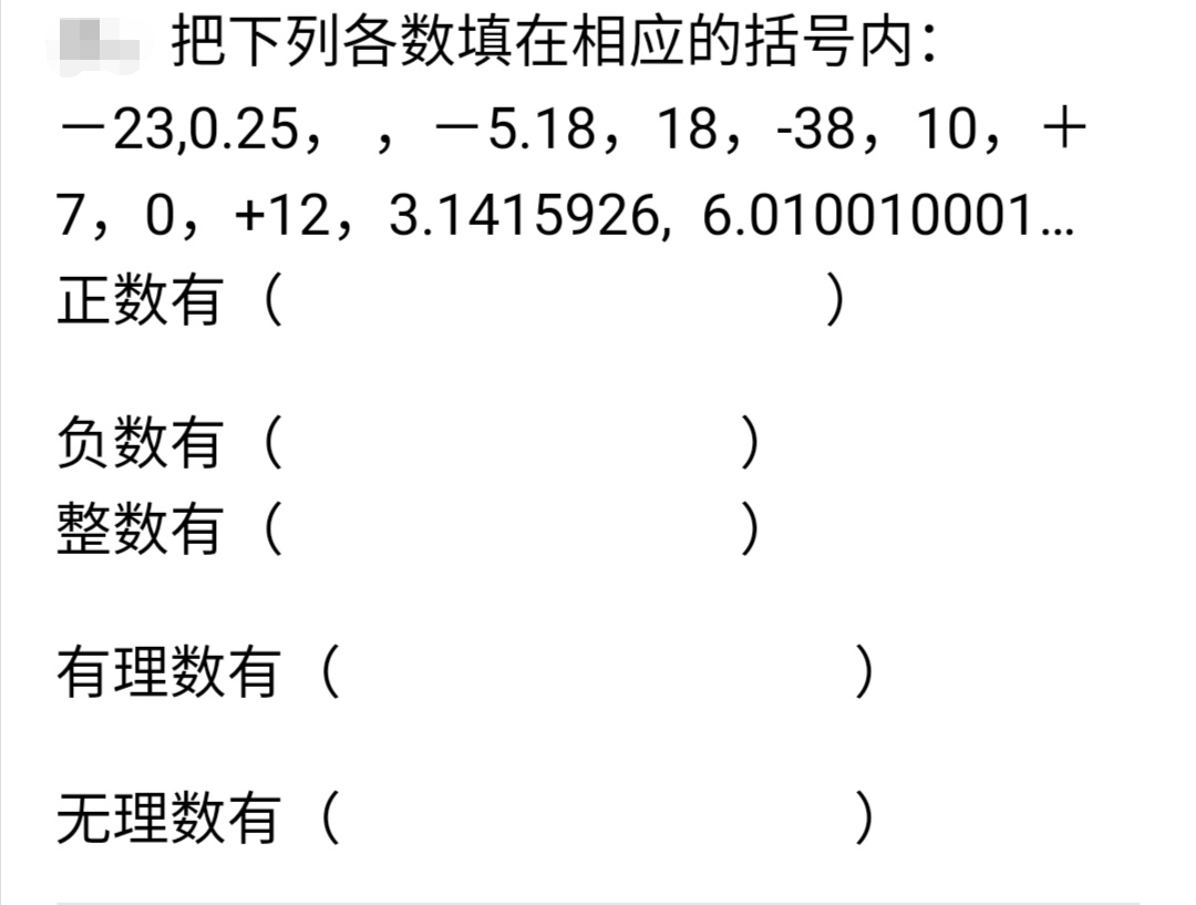 数学八（上）：无理数的典型例题及易错题型笔记整理