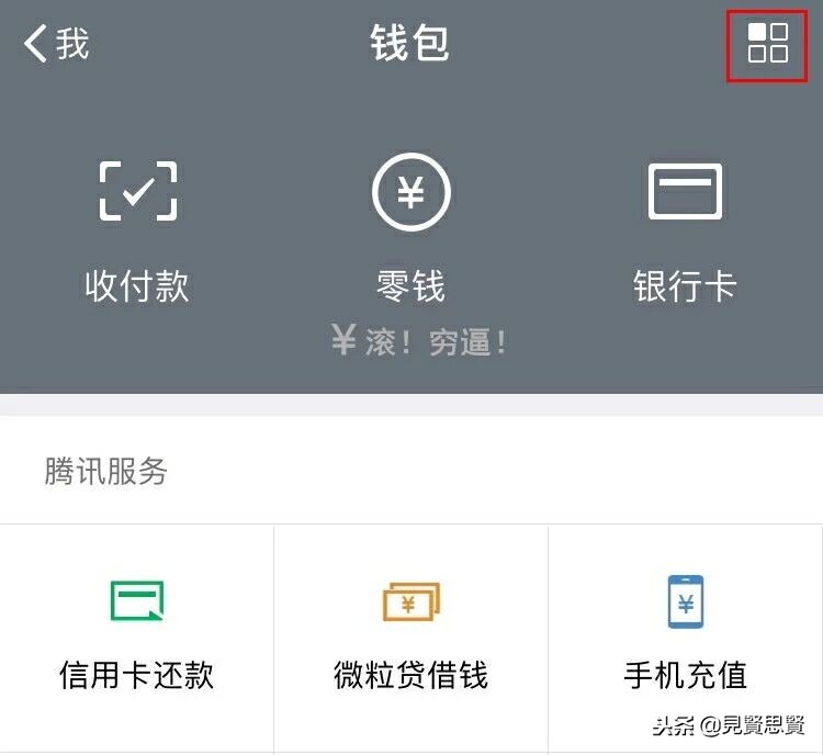 给微信钱包加个锁，不能让人知道我们没钱过年！安卓苹果都可以