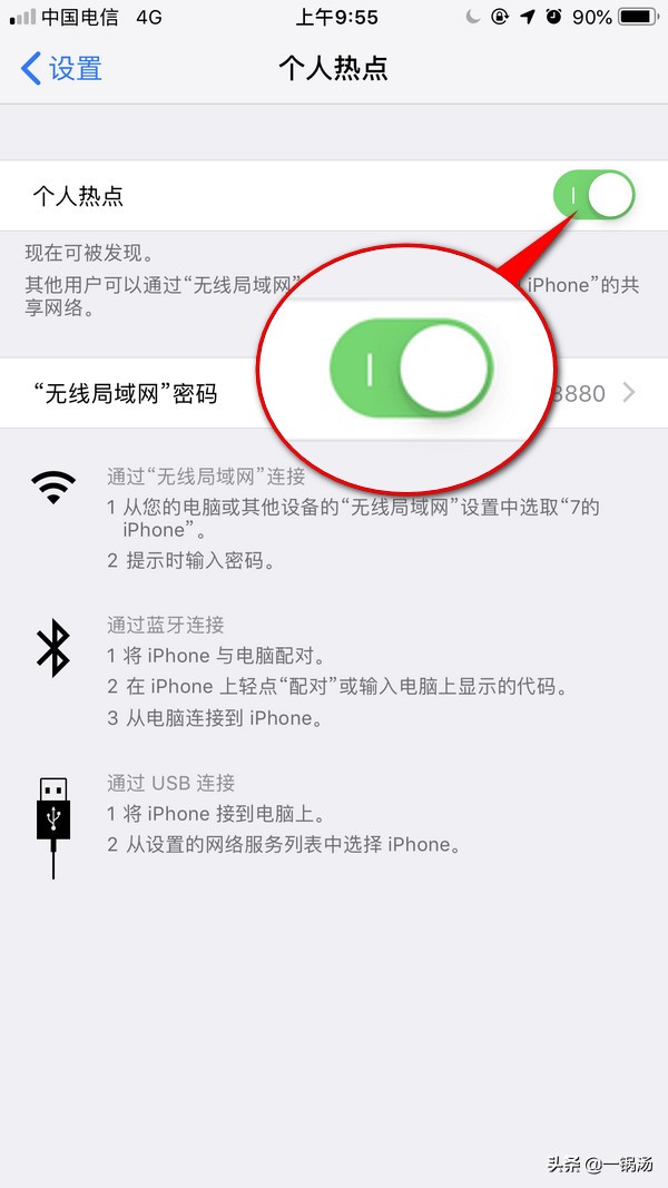 5种方法教你解除 iPhone在流量环境下，无法下载超过150M的限制！