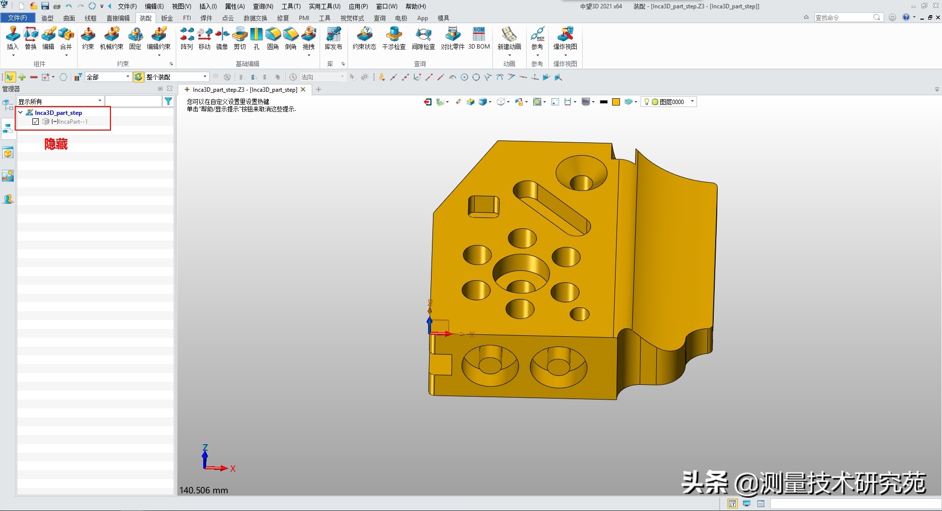 中望3D 2021 打开stp 装配体的解决方法(编辑模型）