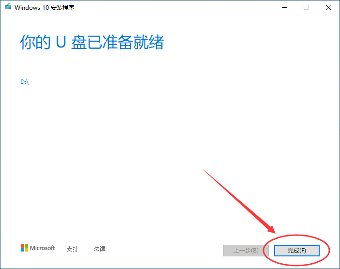 手把手教你重装Windows10系统