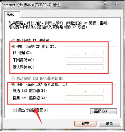 本地连接受限制或无连接的解决办法？