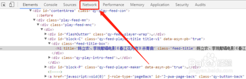 浏览器里如何用审查元素提取网页视频