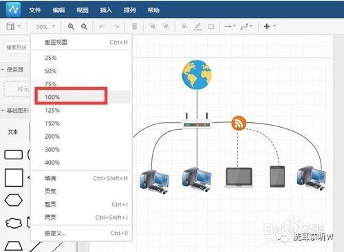 利用软件绘制计算机网络拓扑结构图