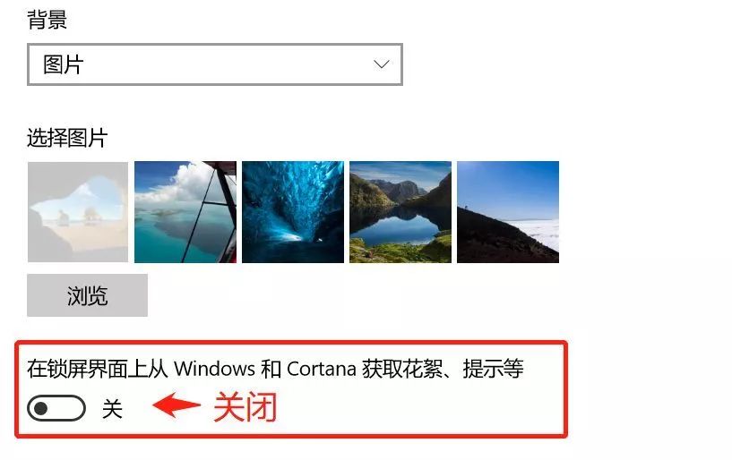 win10自带小广告，你知道怎么关闭吗？