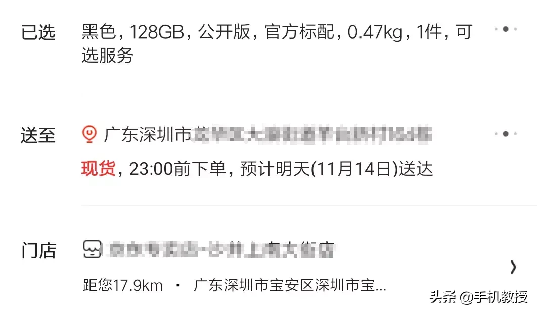 在天猫、京东、拼多多买一台同款手机，差距有多大？哪个更靠谱？