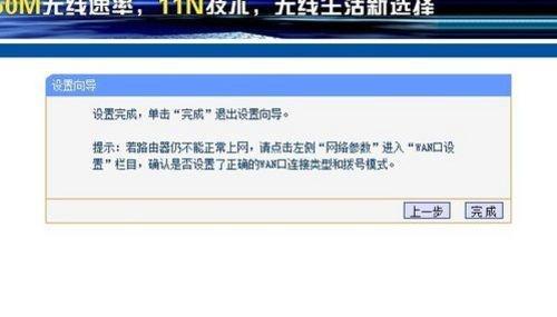 无线路由器怎么设置能上网