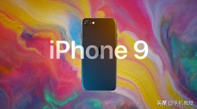 苹果4月发布iPhone9，惊喜价2990元，顶配或将碾压安卓机？