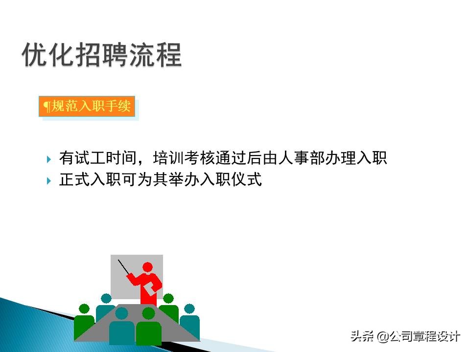 销售公司hr必学最全实用销售人员招聘与面试技巧