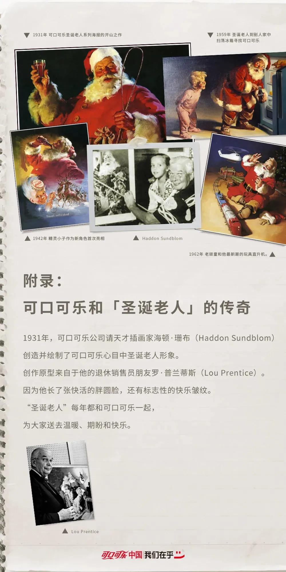 圣诞节文案精选来了！杜蕾斯在飙车场，可口可乐还有特殊任务