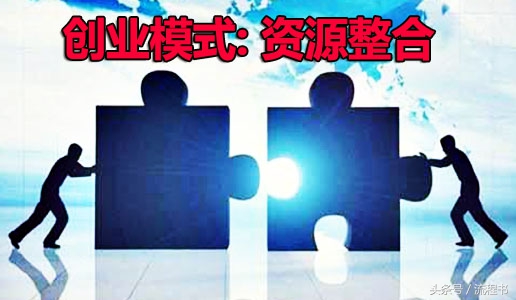 创业的五种常见模式