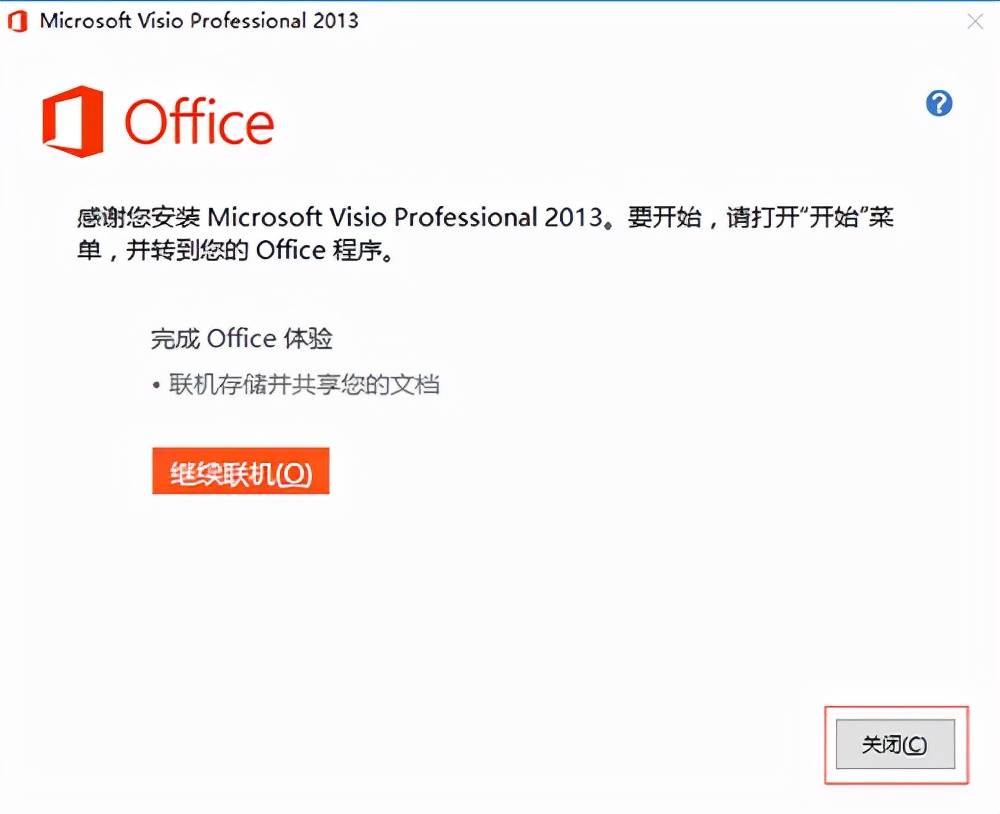 一款非常好用的流程图和矢量绘图软件，也许你还不知道吧