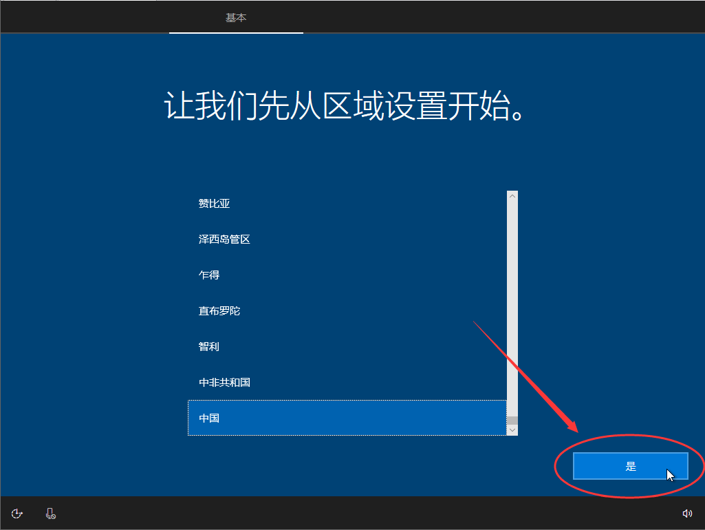 手把手教你重装Windows10系统