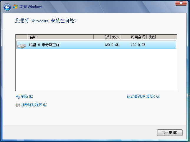 从零开始学装系统——微软官方原版windows7详细安装流程