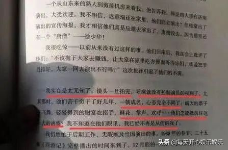 装病请假接私活？61岁六小龄童穷途末路只能凄惨吃剩饭？真相感动