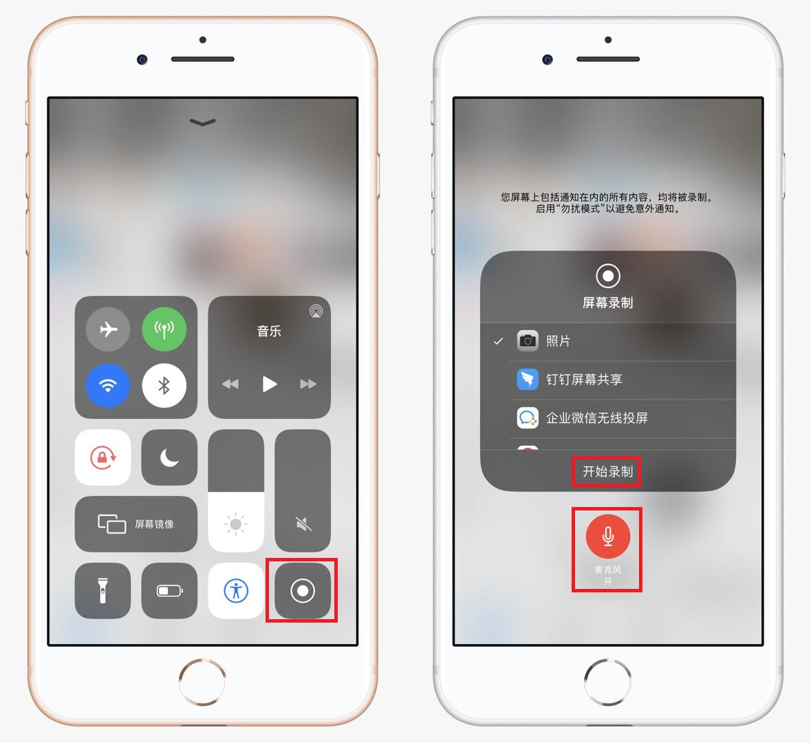 原来苹果手机自带录屏功能，同时还能录制声音，教你如何打开